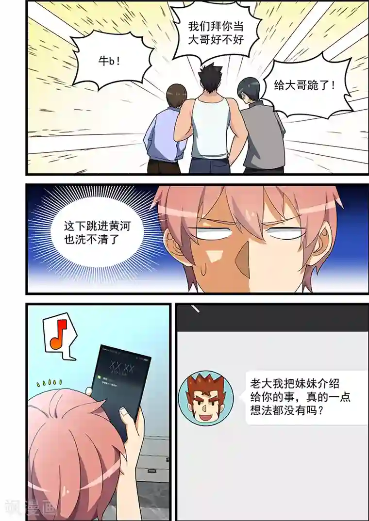 姻缘宝典第136话