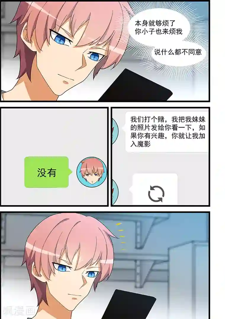 姻缘宝典第136话