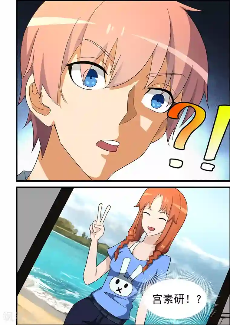 姻缘宝典第136话