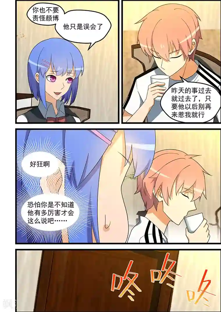姻缘宝典第137话
