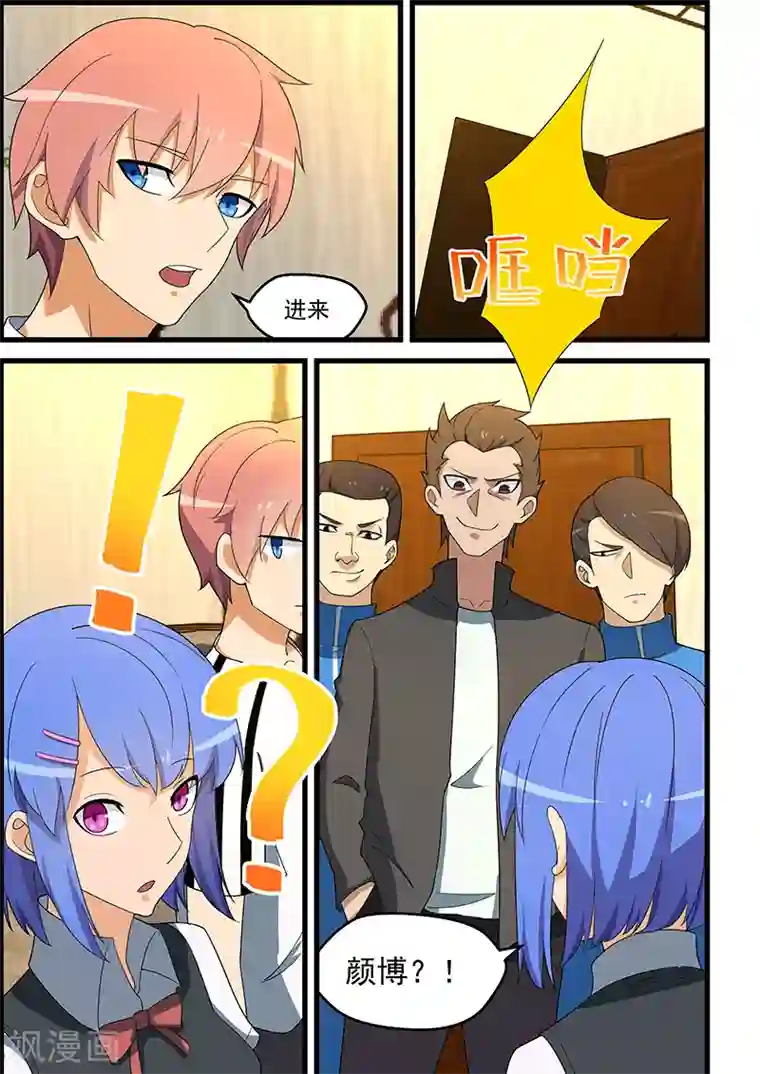 姻缘宝典第137话