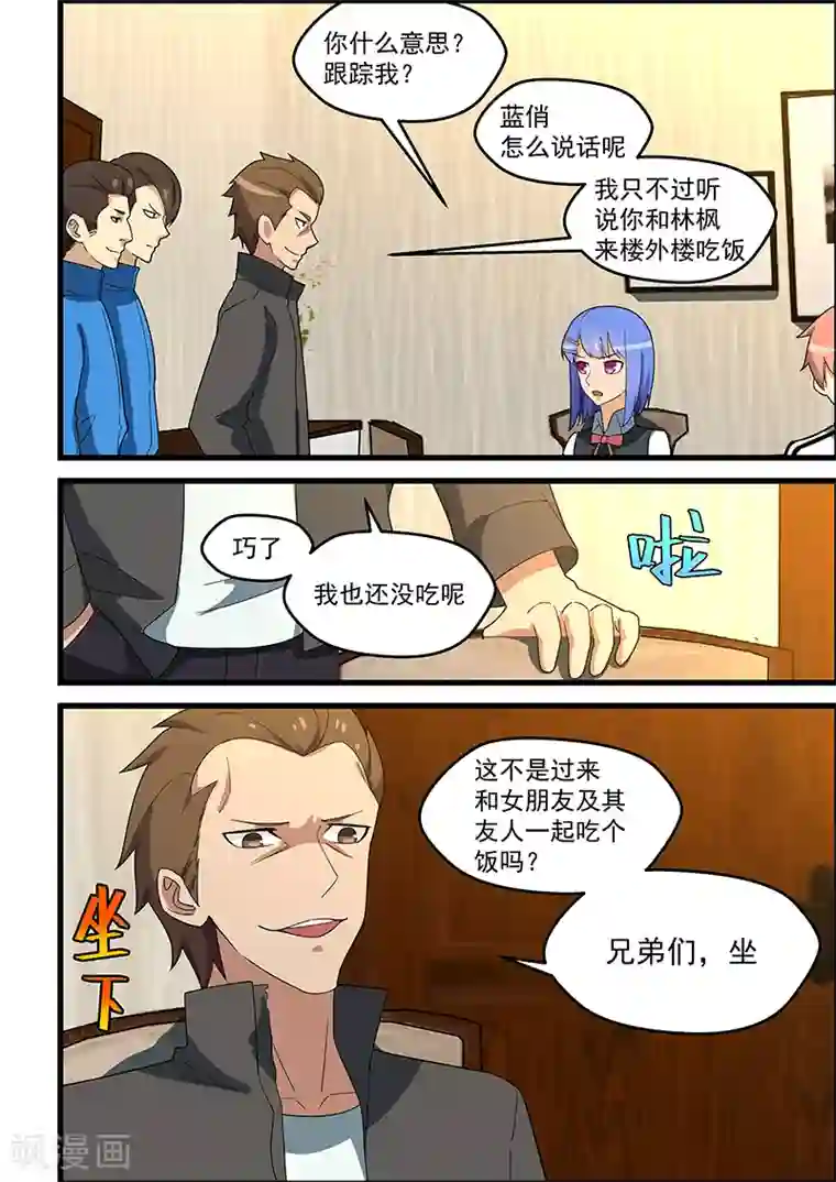 姻缘宝典第137话