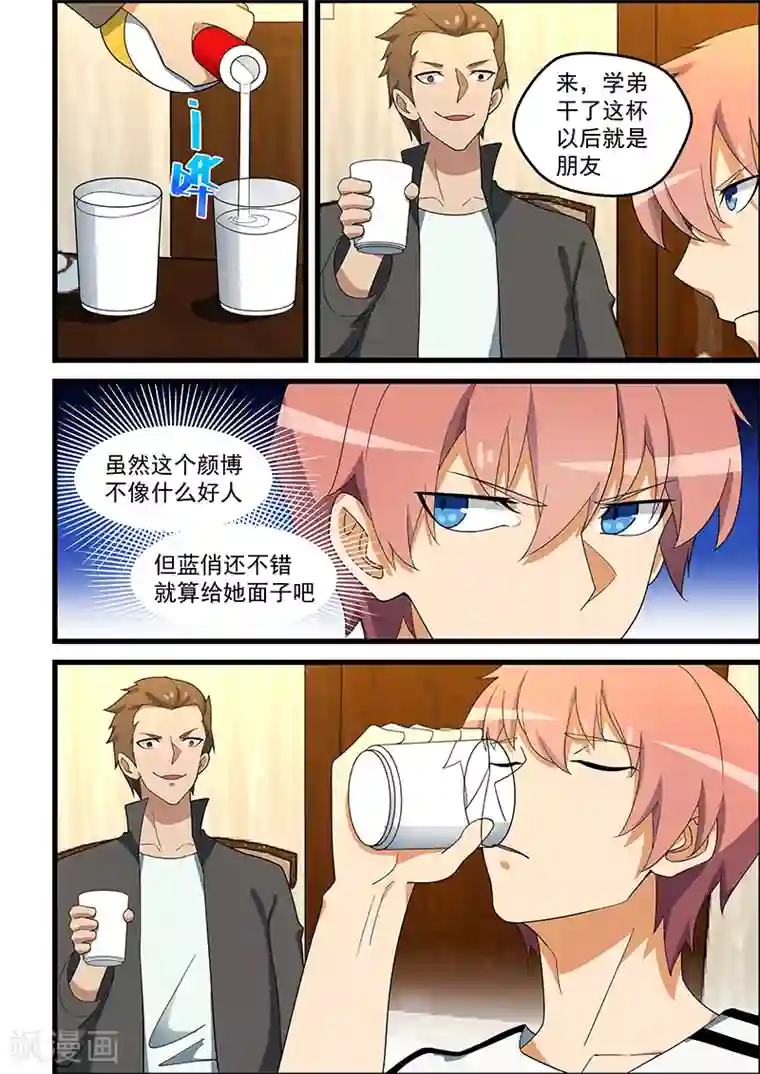 姻缘宝典第137话