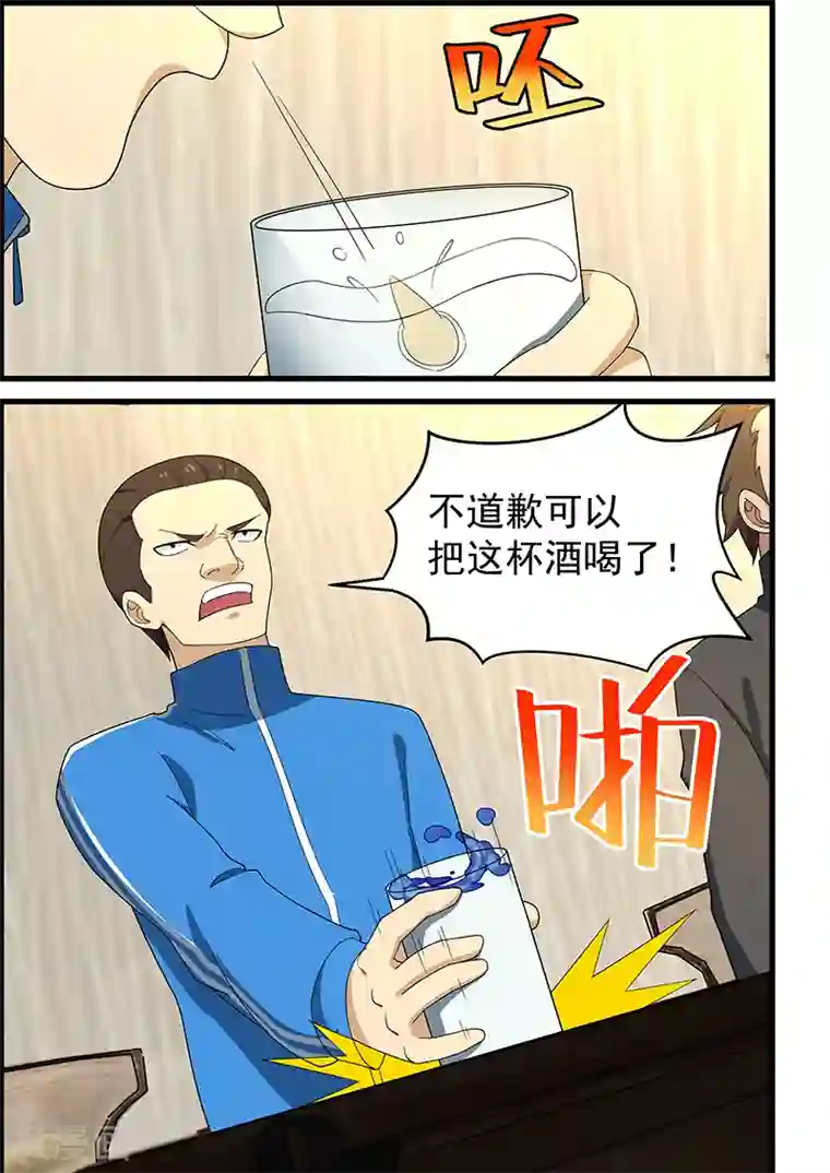 姻缘宝典第137话