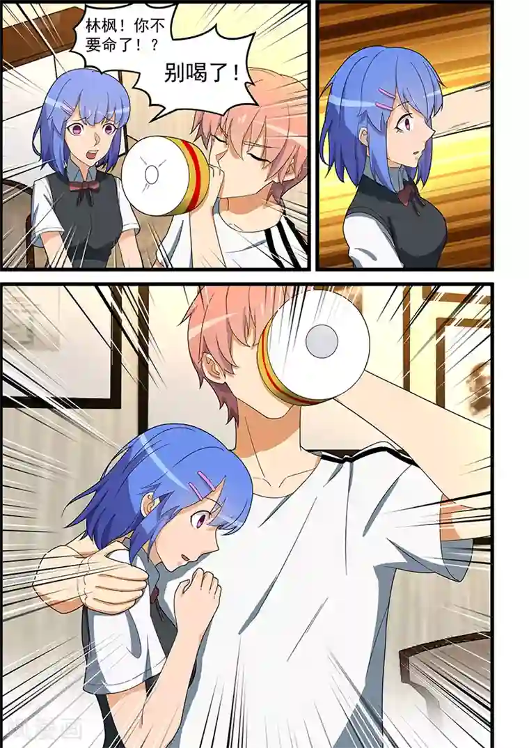 姻缘宝典第138话