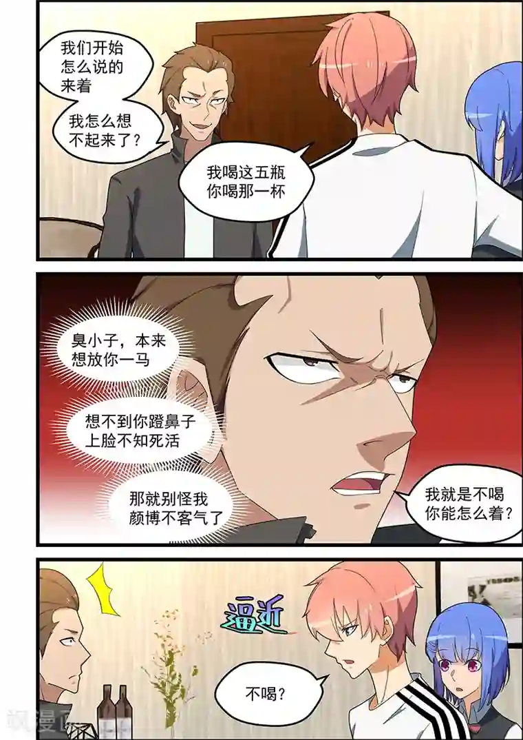 姻缘宝典第139话