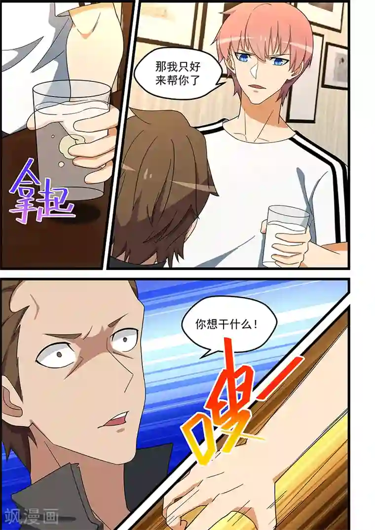 姻缘宝典第139话