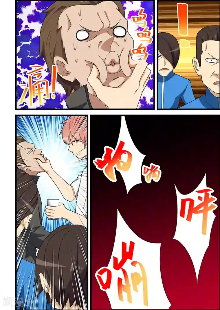 姻缘宝典第139话