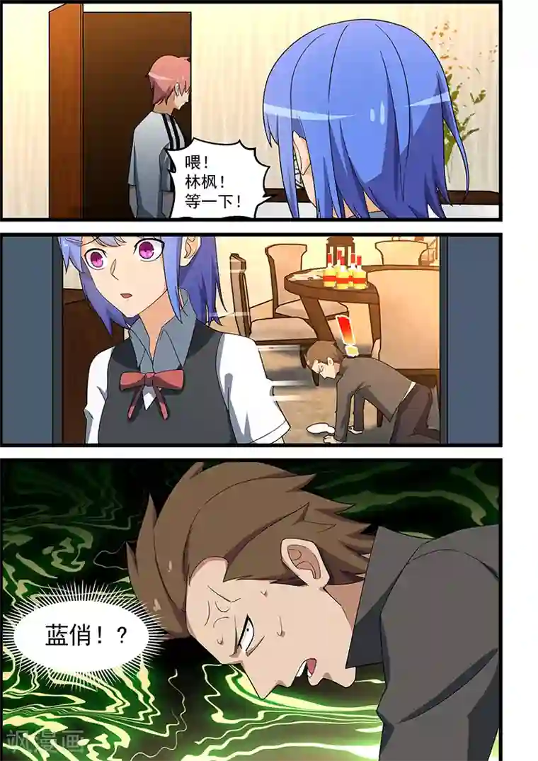 姻缘宝典第139话