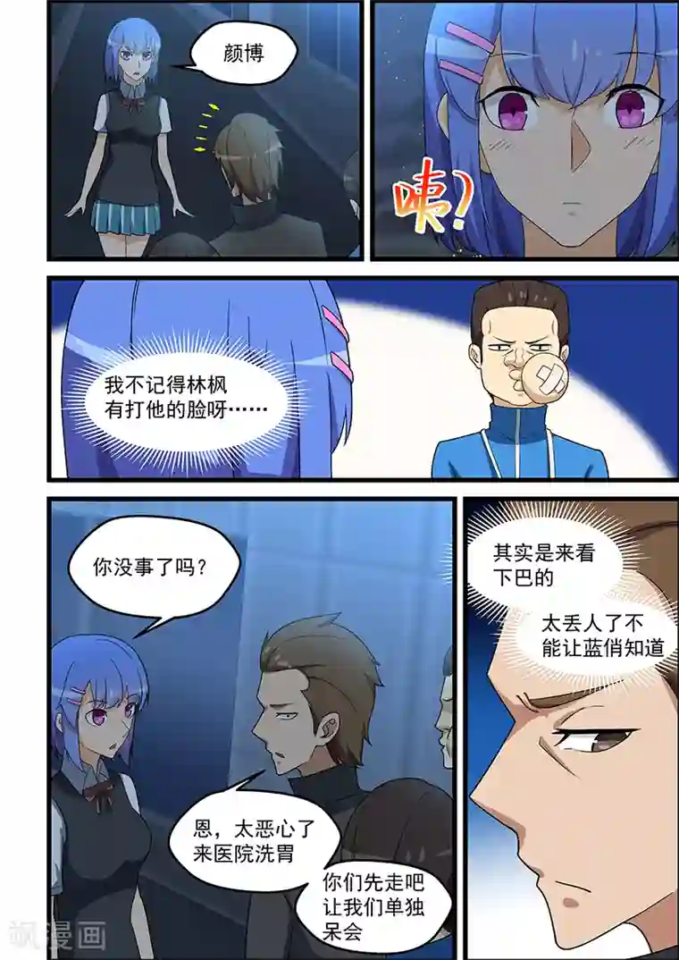 我陪同性老司令睡觉第140话