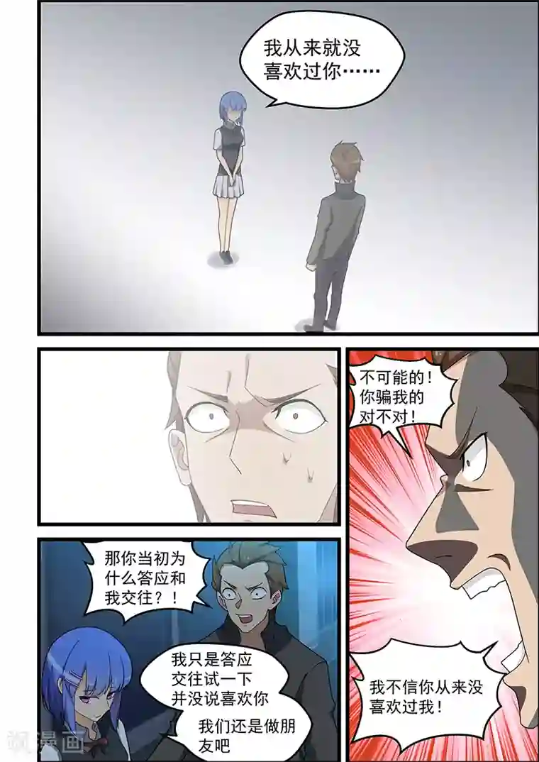 我陪同性老司令睡觉第140话