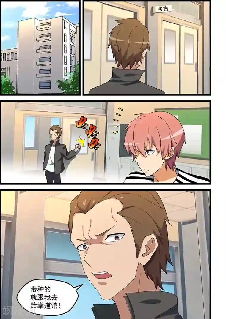 姻缘宝典第141话