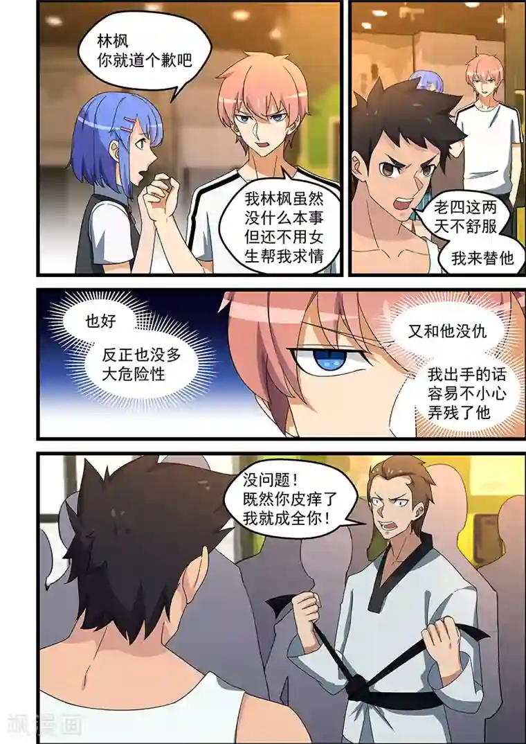 姻缘宝典第142话