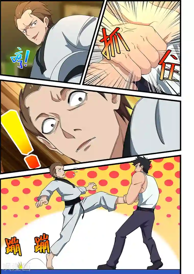 姻缘宝典第142话