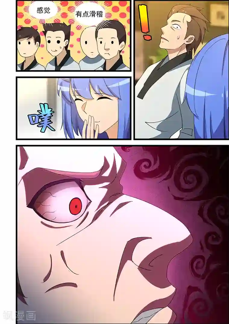 姻缘宝典第142话