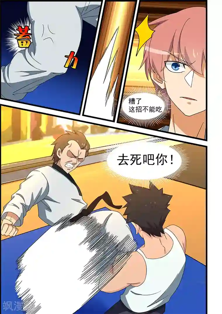 姻缘宝典第142话