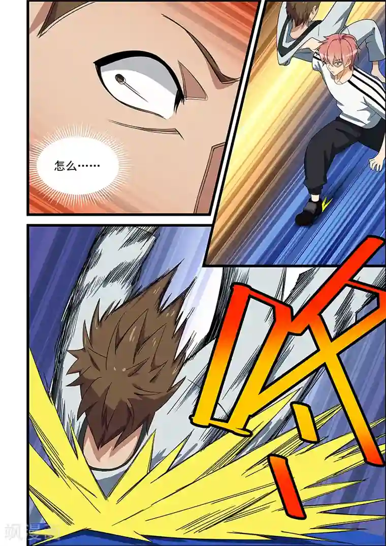 姻缘宝典第143话