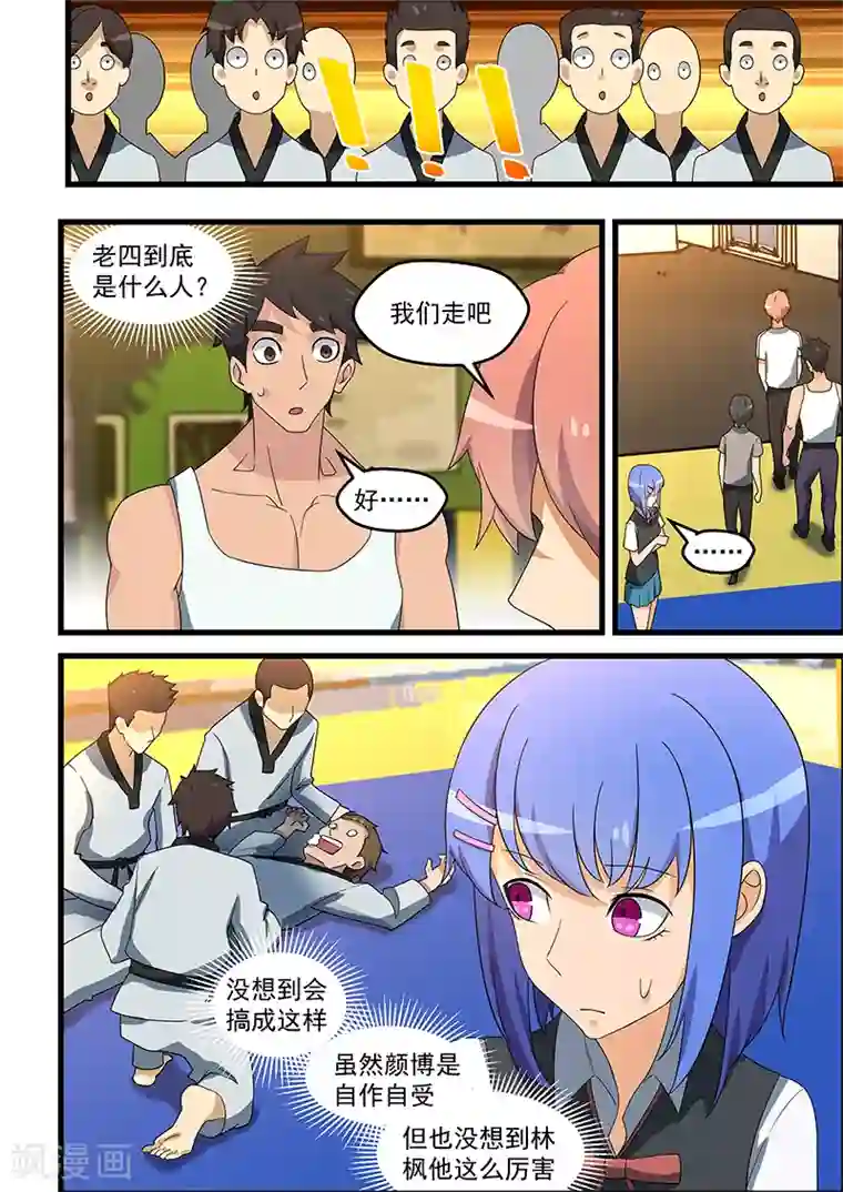 姻缘宝典第143话