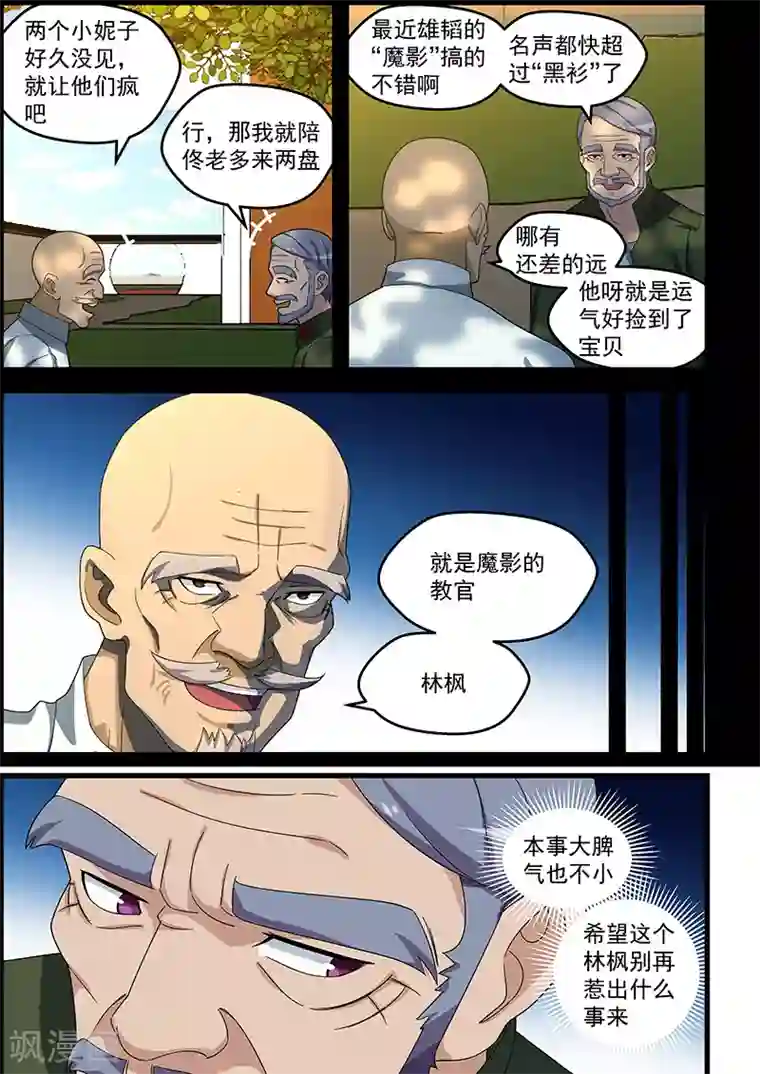 姻缘宝典第144话