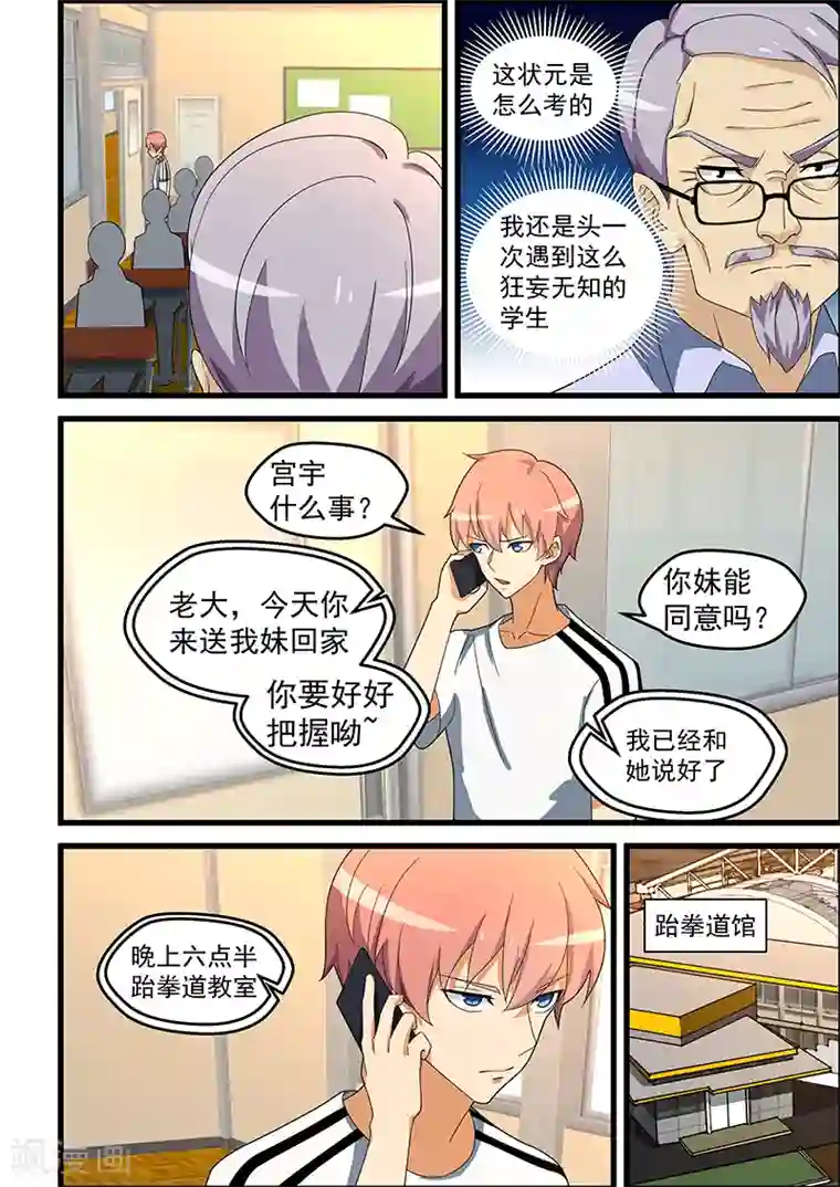 姻缘宝典第146话