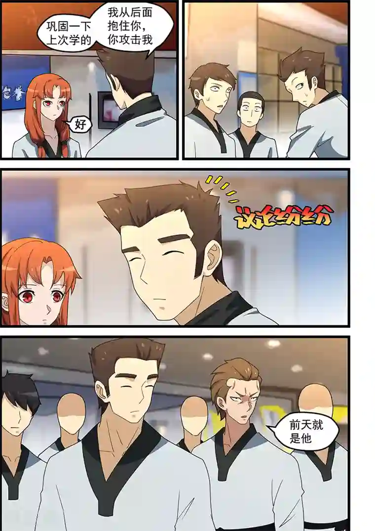 姻缘宝典第146话