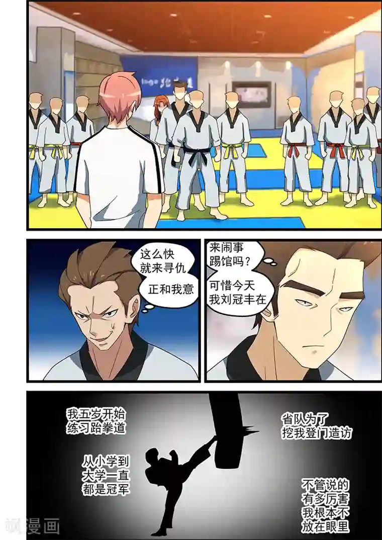 姻缘宝典第146话