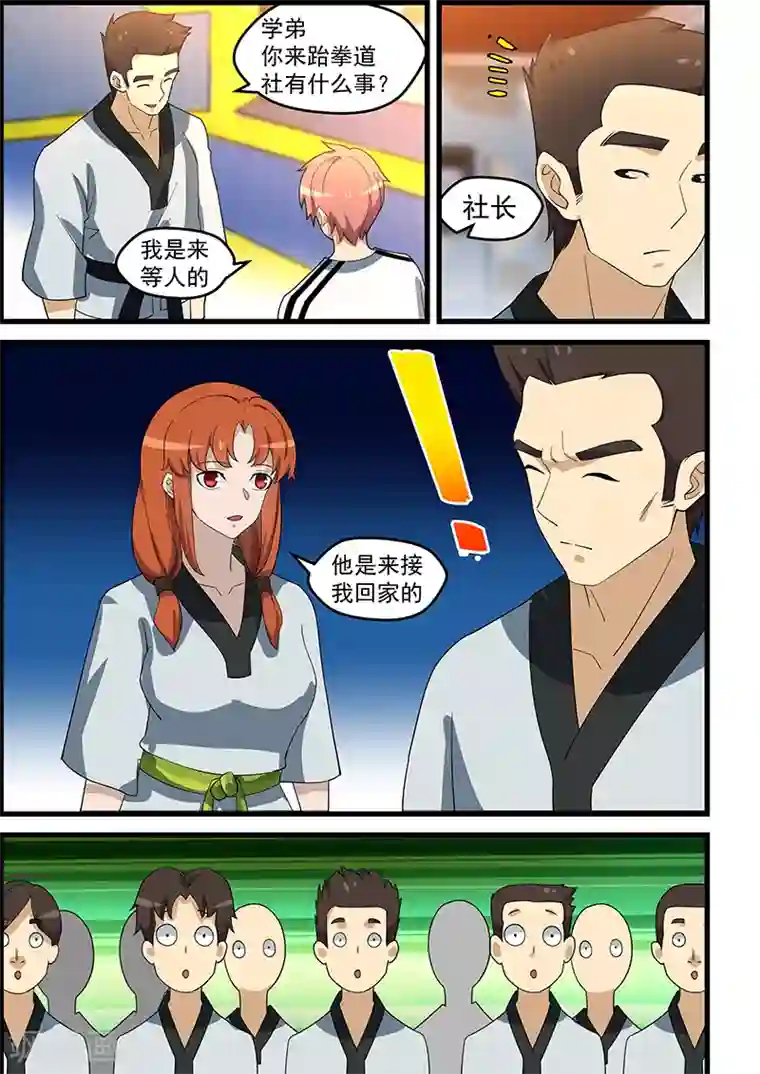 姻缘宝典第146话