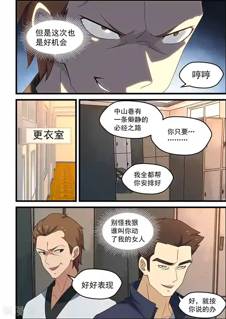 姻缘宝典第146话