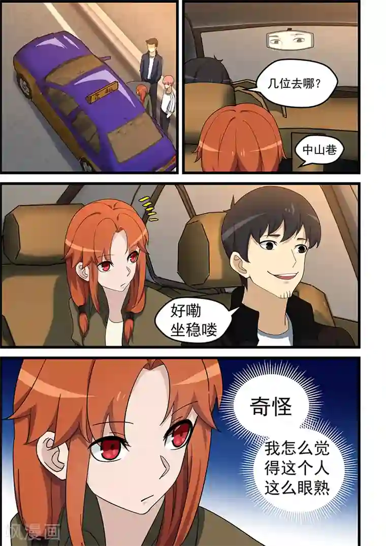 姻缘宝典第146话