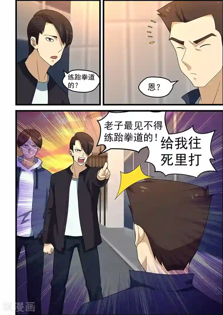 姻缘宝典第147话