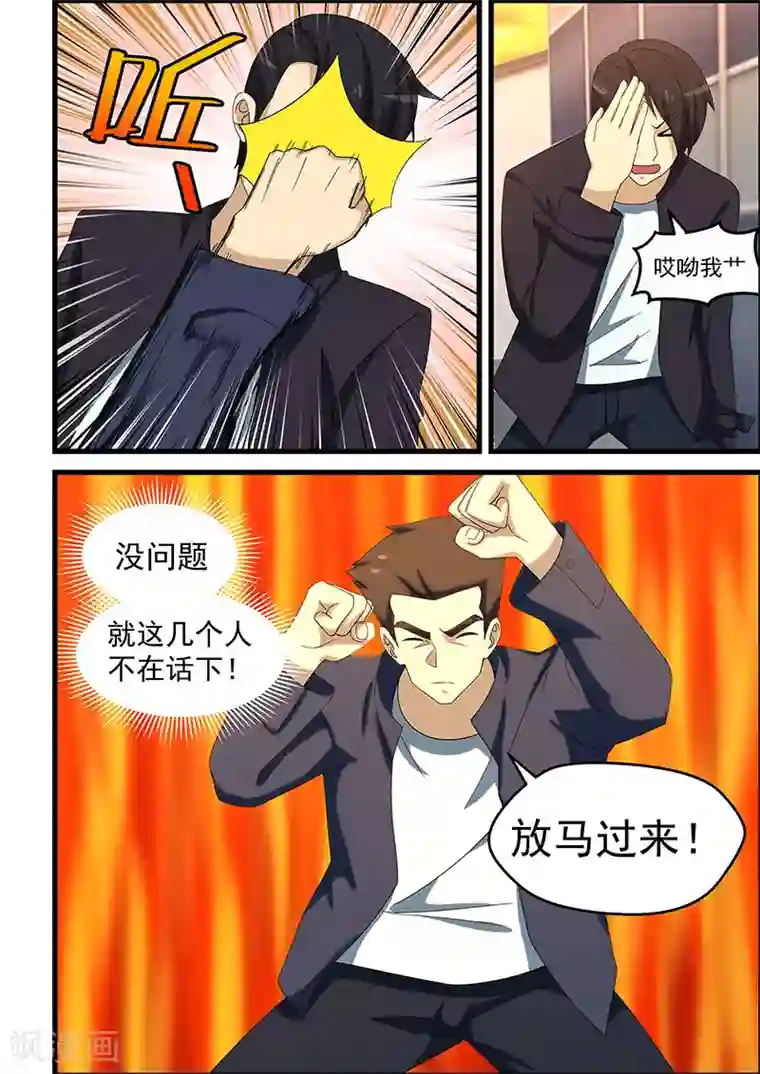 姻缘宝典第147话