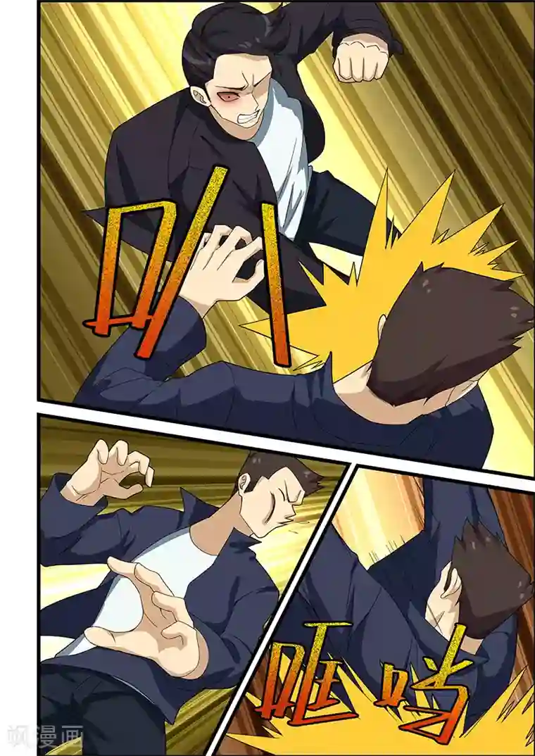 姻缘宝典第147话