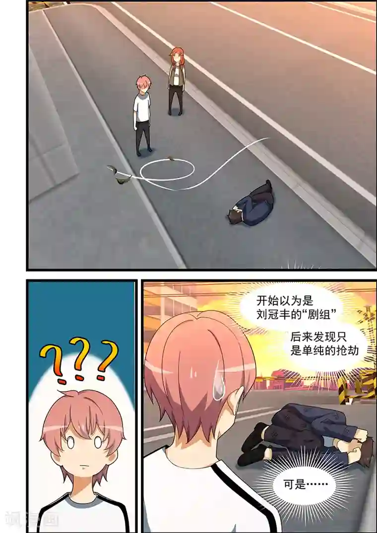 姻缘宝典第148话