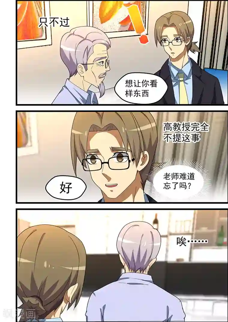 姻缘宝典第149话