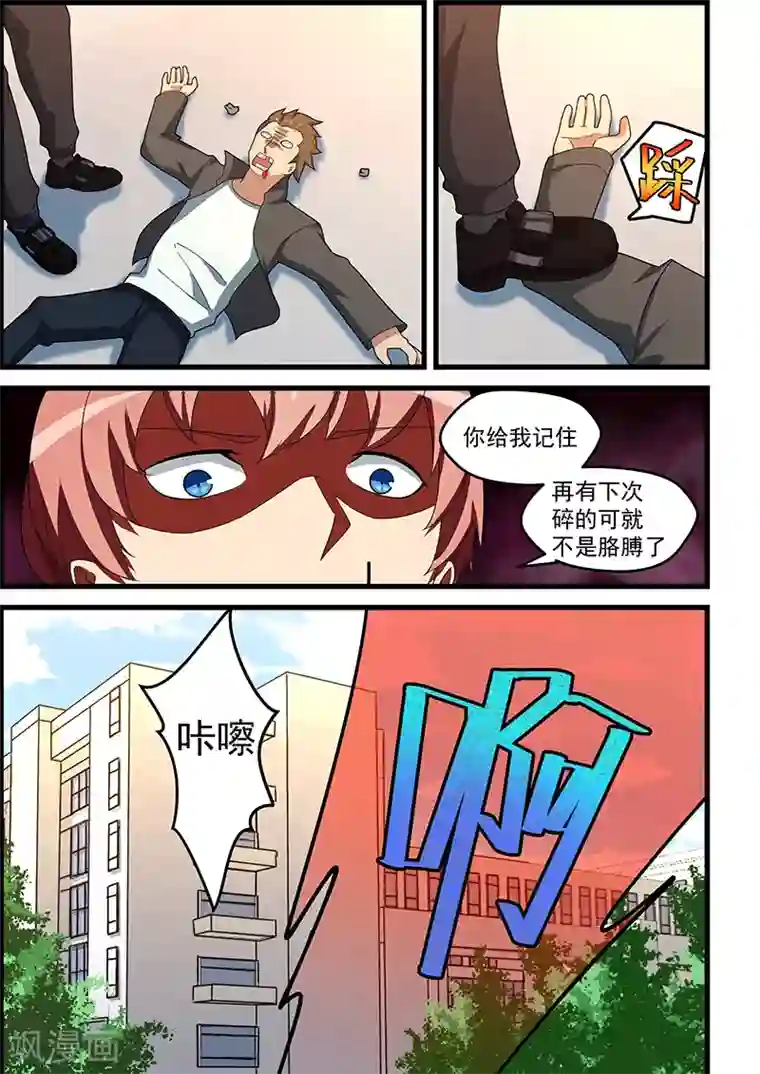 姻缘宝典第151话