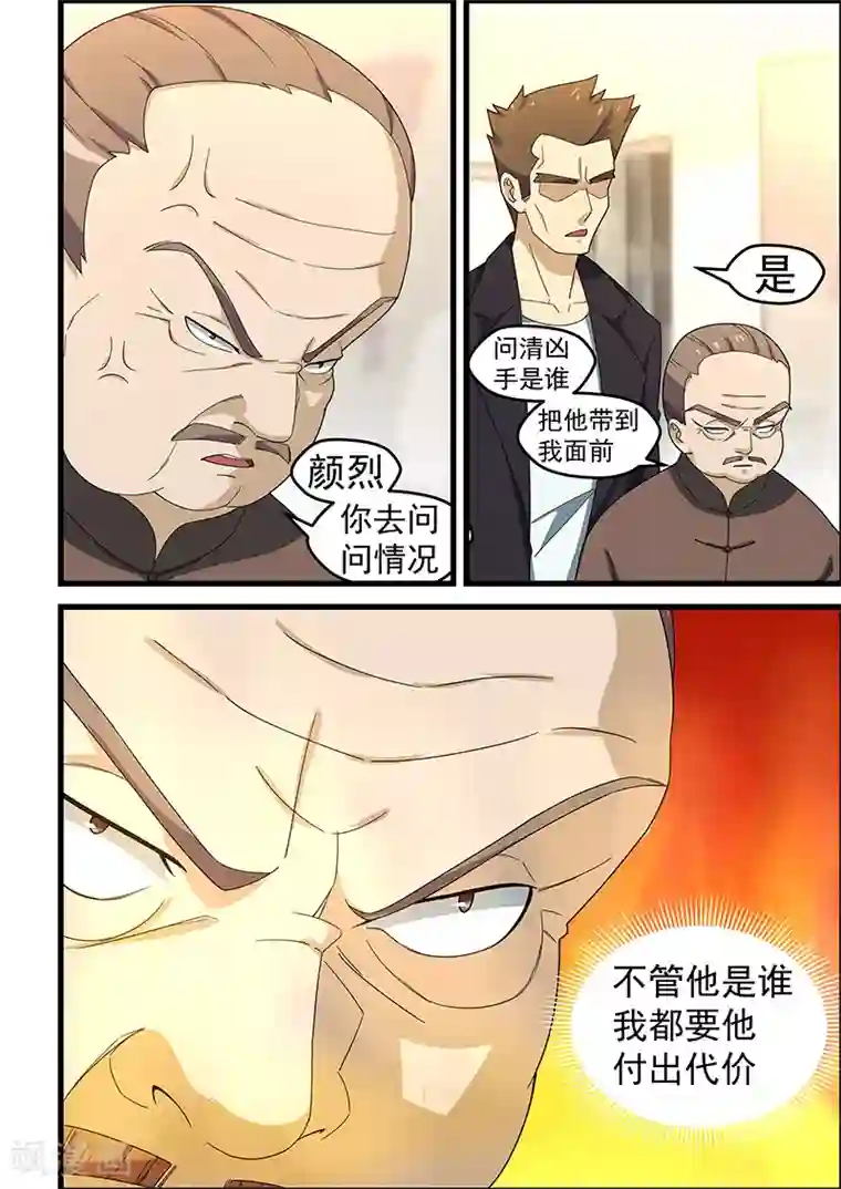 姻缘宝典第152话