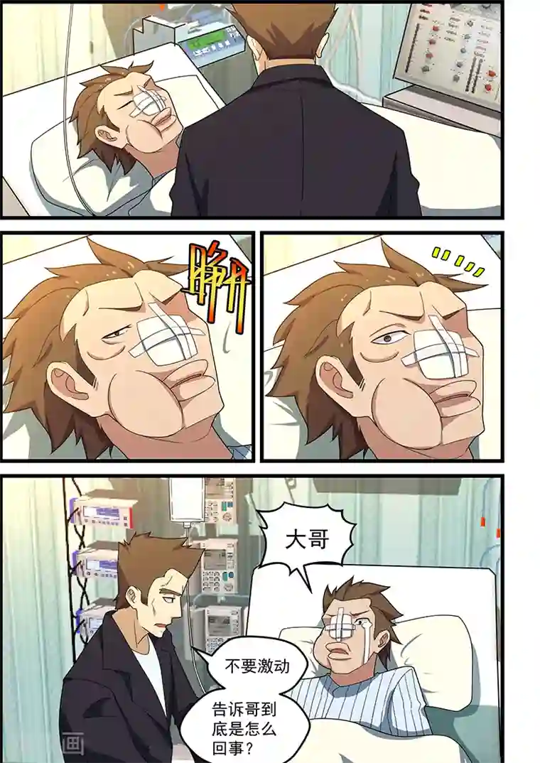 姻缘宝典第152话