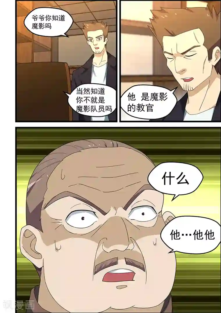 姻缘宝典第152话