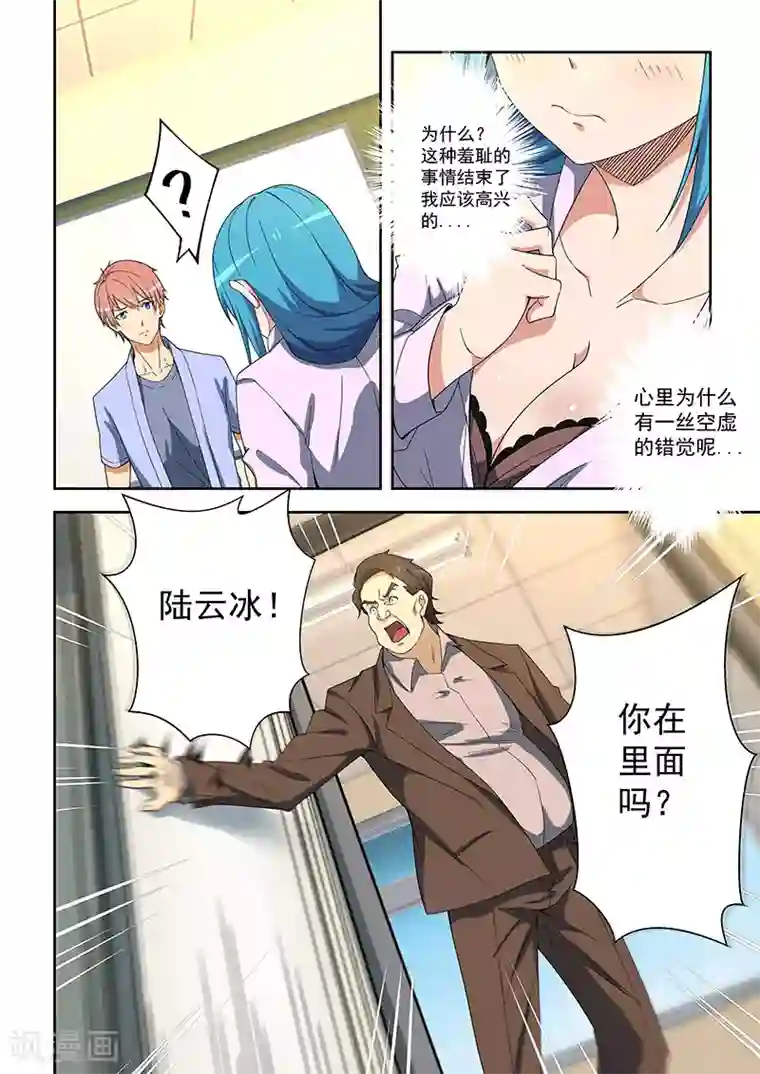 姻缘宝典第153话