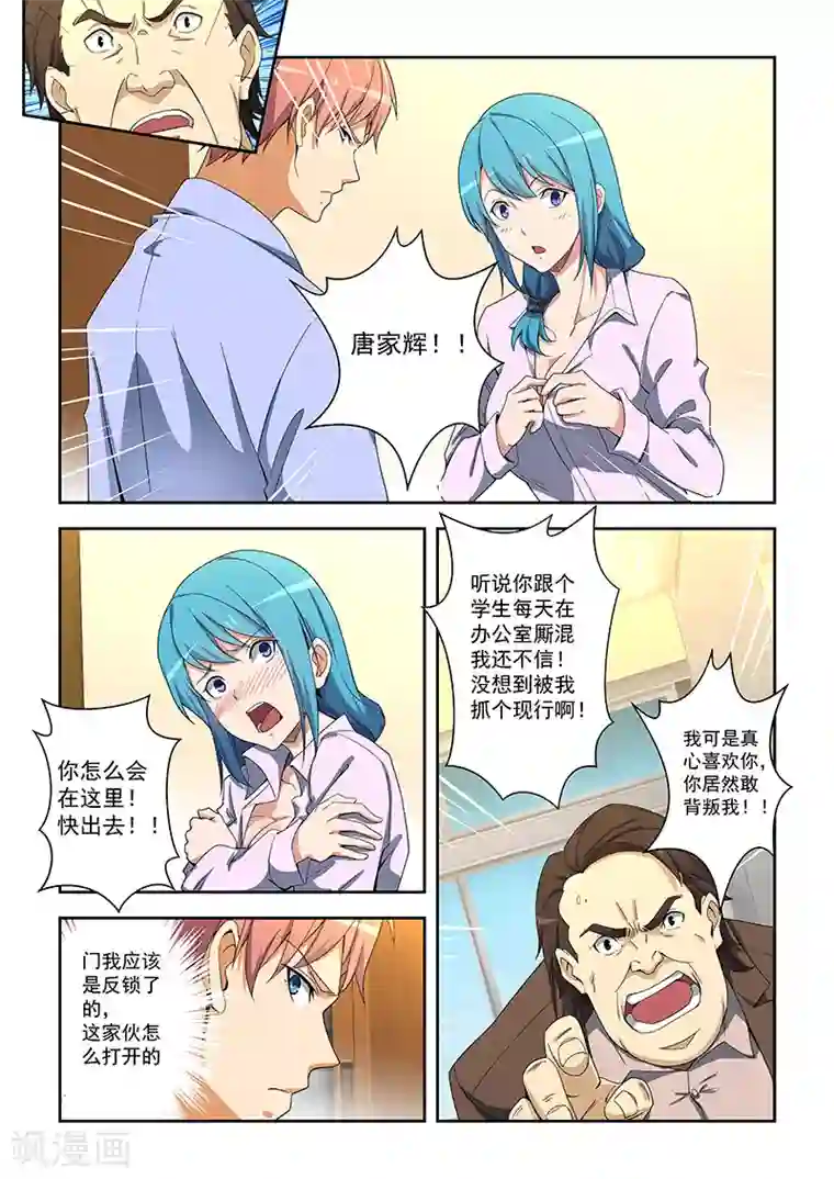 姻缘宝典第153话