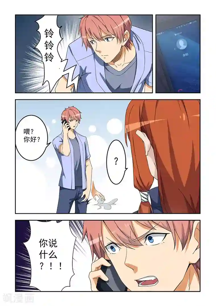 姻缘宝典第154话