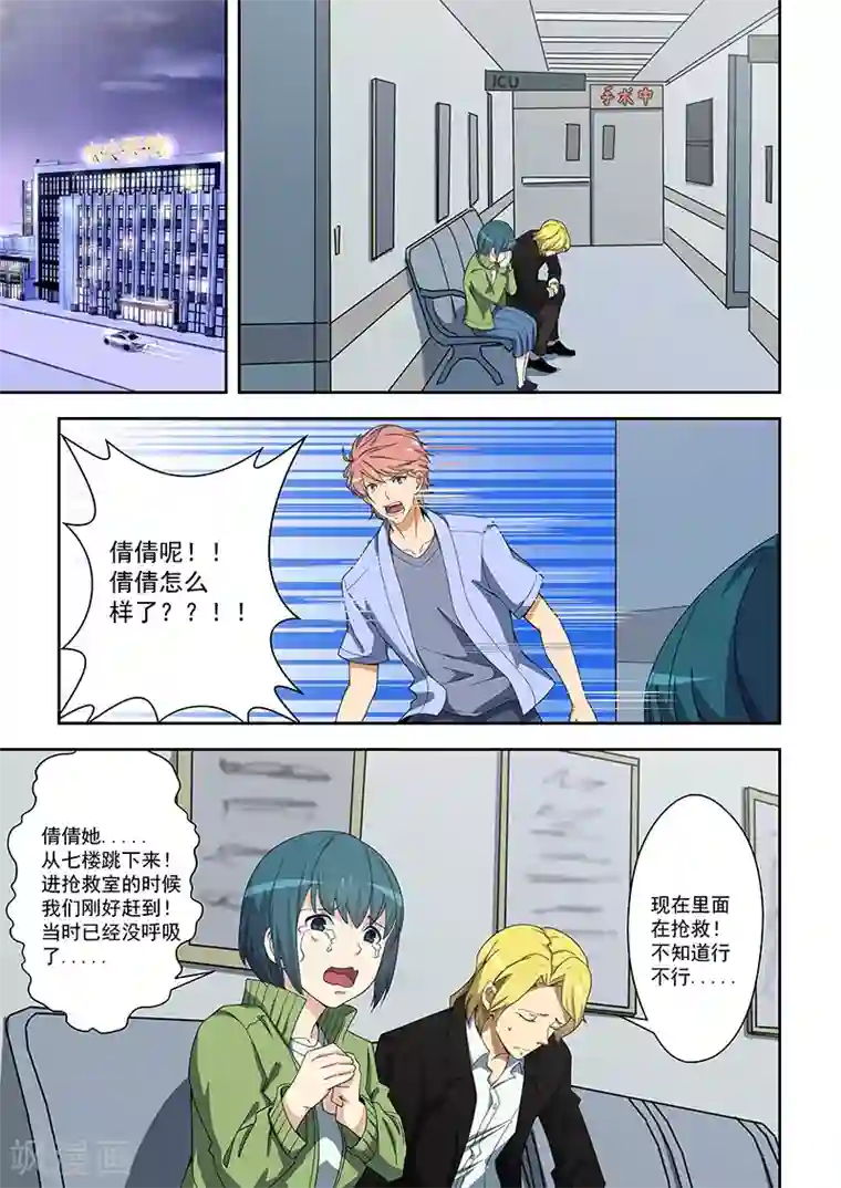 姻缘宝典第154话