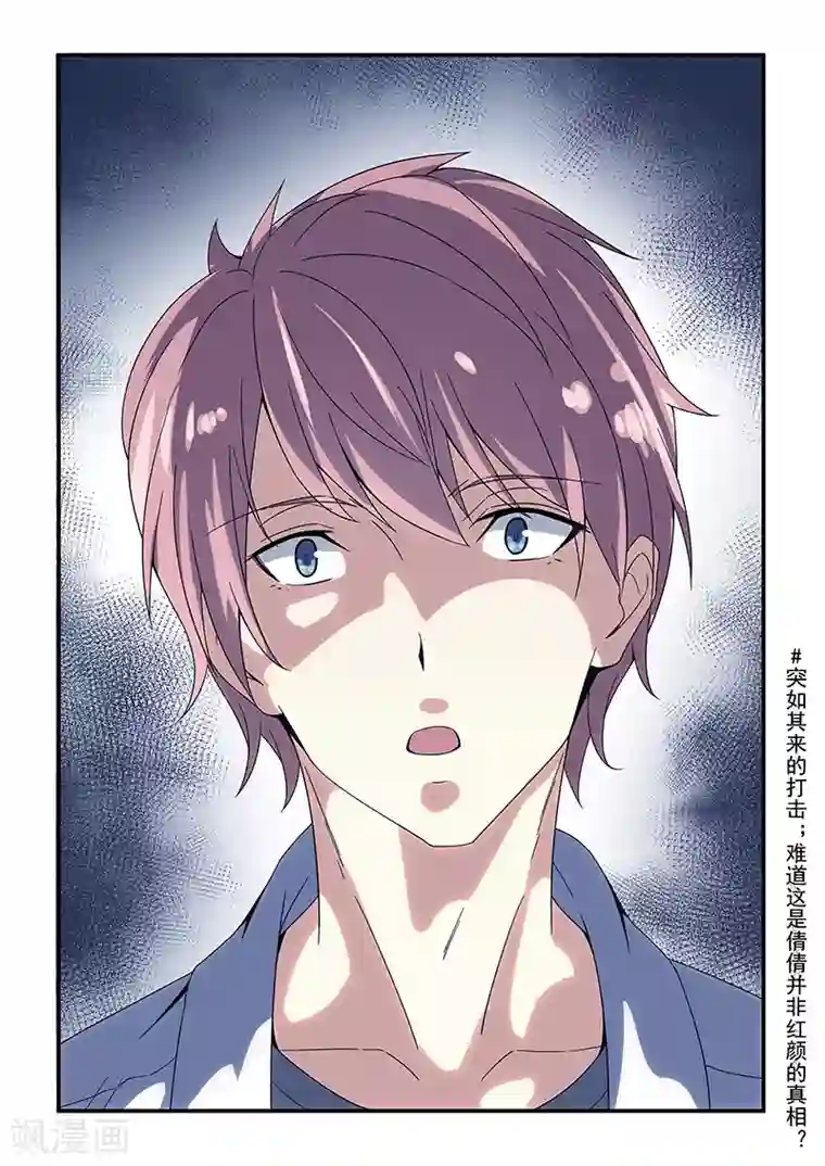 姻缘宝典第154话