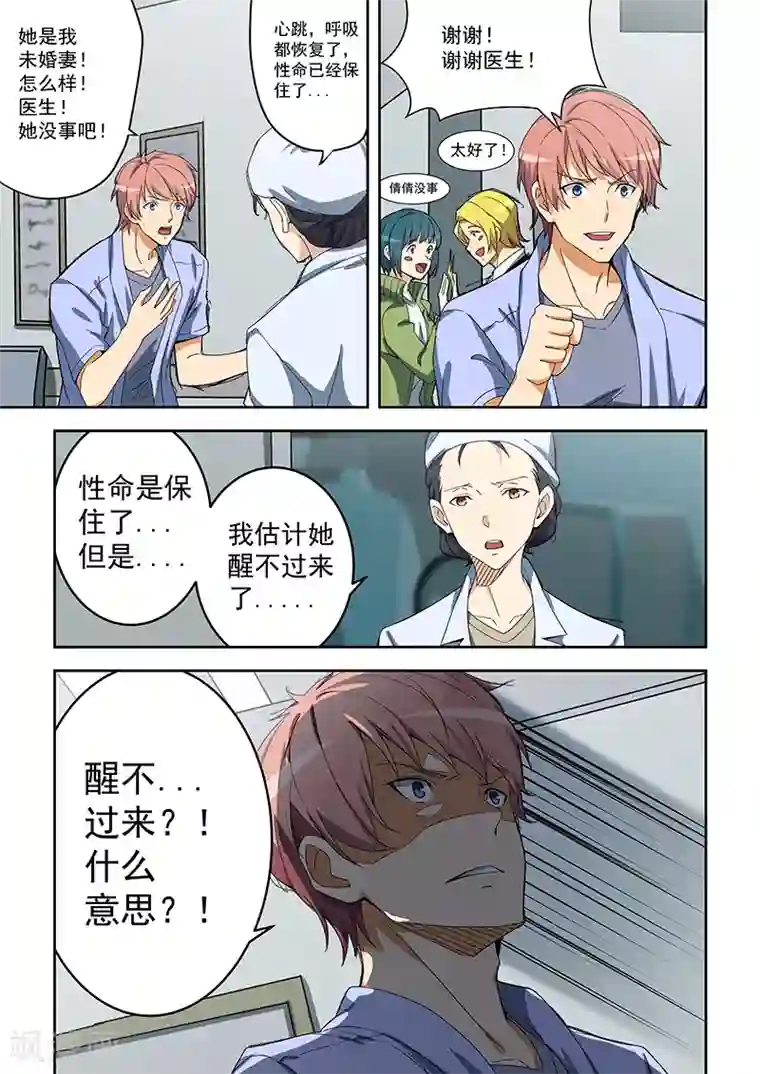 姻缘宝典第155话