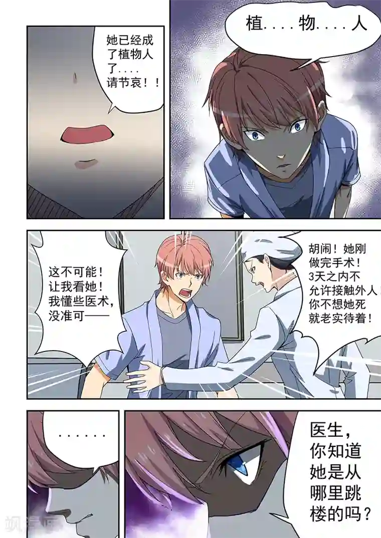 姻缘宝典第155话