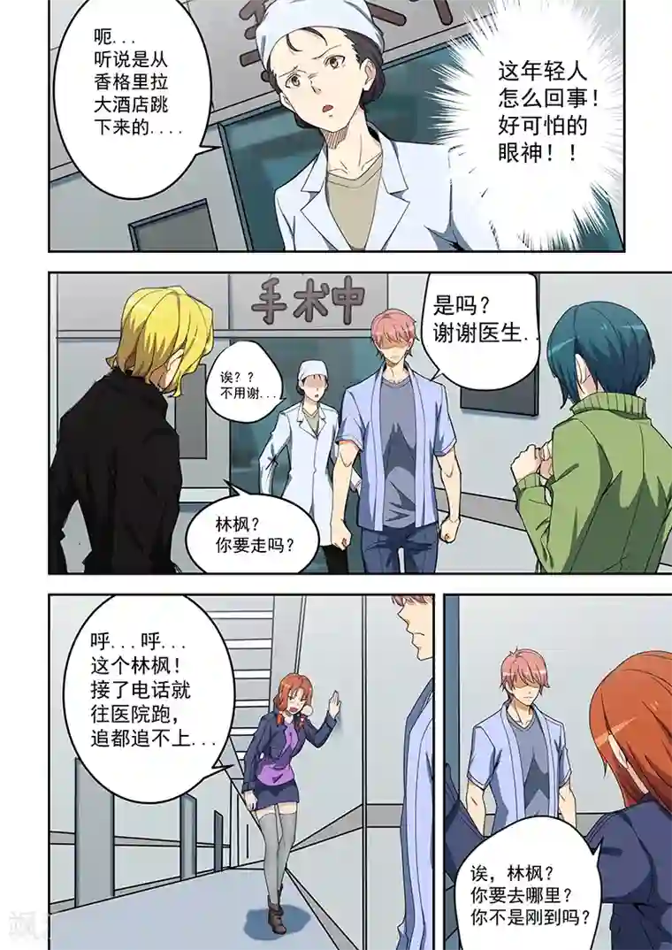 姻缘宝典第155话