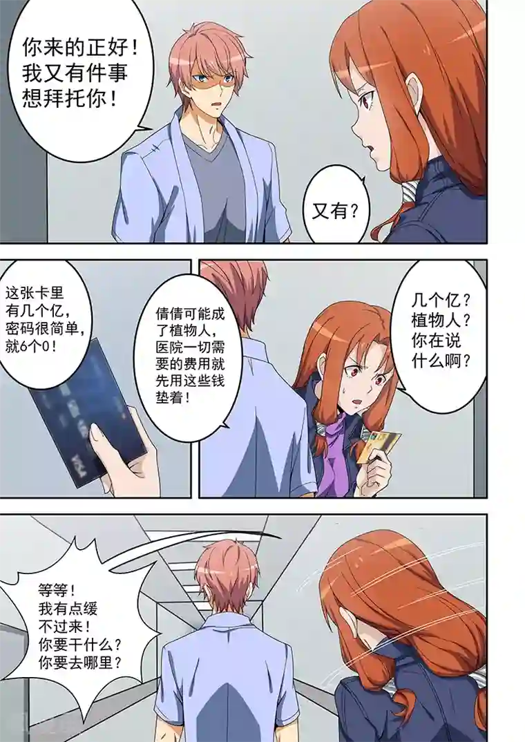 姻缘宝典第155话