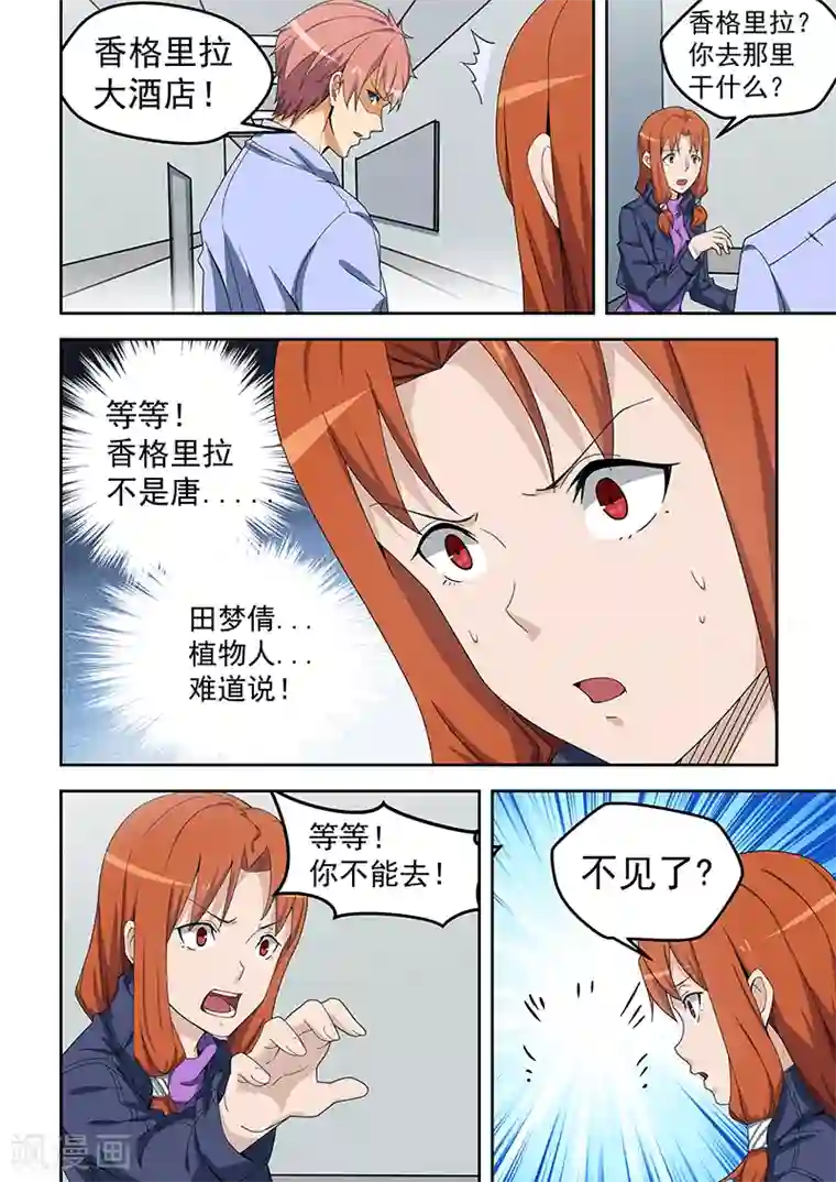 姻缘宝典第155话