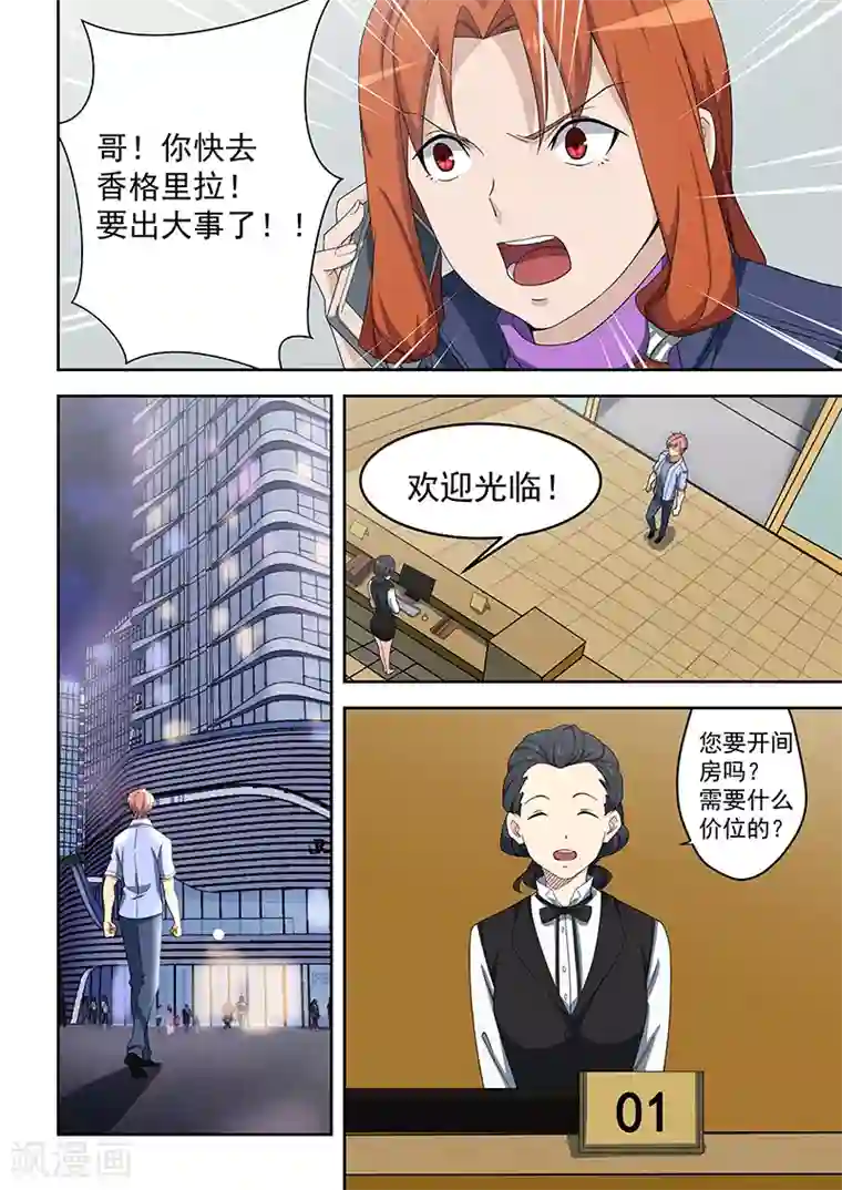 姻缘宝典第155话