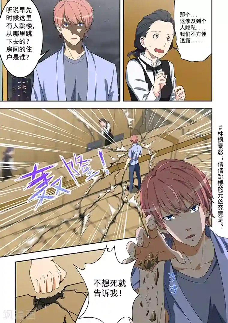 姻缘宝典第155话